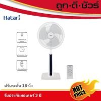 ราคา Hatari พัดลมปรับระดับ 18 นิ้ว Slide Smart L1 (มีรีโมท) สี่เหลี่ยม ดำ (10396530)