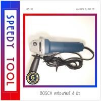 ราคา BOSCH : เครื่องเจียร 4 นิ้ว รุ่น GWS 8-100CE (10408537)
