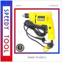 ราคา Dewalt : สว่านไขควง 10มม. รุ่น DWD014-B1 (10408533)