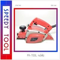 ราคา PX-TOOL : กบไสไม้ 500W PX-500 PL (10408561)