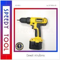 ราคา Dewalt : สว่านไร้สาย 10mm รุ่น DC740KA-B1 (10408637)