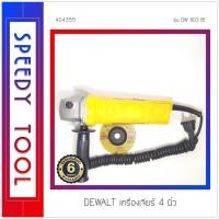 ราคา Dewalt : เครื่องเจียร รุ่น DW803-B1 13 มม. (10408702)