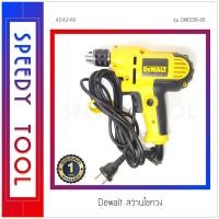 ราคา Dewalt : สว่านไขควง รุ่น DWD016-B1 10 มม. (10408726)