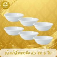 ราคา Universal Ceramics หม้อซุป หม้อข้าว 25.8 ซม. 2.12 ลิตร สีขาว ถ้วยน้ำจิ้ม 6 ใบ - - (10417445)