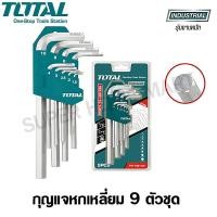 ราคา Total กุญแจหกเหลี่ยม 9 ตัวชุด ยาว ขนาด 1.5-10 mm รุ่น THT106191 ( Hex Key Wrench )ประแจหกเหลี่ยม/หกเหลี่ยม/ชุดหกเหลี่ยม 1.5-10 mm (10396625)