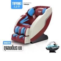 ราคา Toyoki เก้าอี้นวดไฟฟ้า รุ่น RAVANA R8311 แดง (10393003)