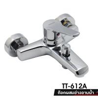 ราคา DONMARK ก๊อกผสมอ่างอาบน้ำ รุ่น TT-612A โครเมี่ยม 1 ชิ้น TT-612A (10422282)