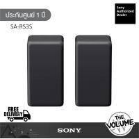 ราคา Sony ลำโพง Surround ไร้สาย SA-RS3S สำหรับ Sony HT-A7000, HT-A5000, HT-A3000 ดำ (10425643)