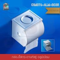 ราคา CASSA กล่องใส่กระดาษทิชชู พร้อมที่เขี่ยบุหรี่ เงิน 13 x 13 cm. ทรงกลม (10423833)