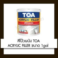 ราคา TOA สีโป๊วผนัง ACRYLIC FILLER 1แกล (10435112)