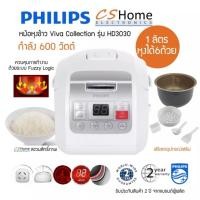 ราคา PHILIPS หม้อหุงข้าวดิจิตอล รุ่น HD3030 ขนาด 1 ลิตร สีขาวหม้อ ทัฟพีตัวข้าว ตักซุป 2อัน ซึ้งนึ่ง ถ้วยตวง สายไฟ ใบรับประกัน คู่มือ ขาว (10411519)
