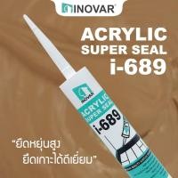 ราคา INOVAR อะคริลิกยาแนวสำเร็จรูป Acrylic Super Seal Oak (10419379)