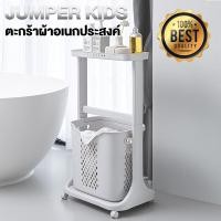 ราคา Jumper Kids รุ่นใหม่ล่าสุด ตะกร้าอเนกประสงค์แบบมีราวแขวนเสื้อ ตะกร้าผ้า ตะกร้ามีล้อ ราวแขวนเสื้อ ราวตากผ้า แบบ A C856-A (10448501)