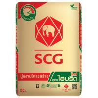 ราคา เอสซีจี ปูนงานโครงสร้าง สูตรไฮบริด (ปูนซีเมนต์ถุง 50 กก.) สีเทา (10452087)