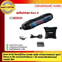 ราคา Bosch GO KIT Gen.2 ไขควงไร้สาย ครบชุด รุ่นใหม่ล่าสุด พร้อมชุดหัวไขควง 32ชิ้น และข้อต่อหัวไขควง1อัน แถมแว่นนิรภัยอย่างดี Bosch GO KIT Gen.2 (10452883)