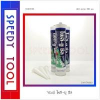 ราคา จระเข้ : โพลี-ยู ซีล 310 มล. โพลี-ยู ซีล สีเทา (10408398)