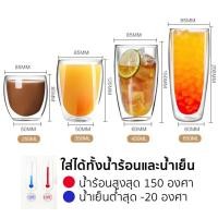 ราคา Homemart Homemart แก้วกาแฟ 2 ชั้น - แก้วสองชั้น Double Wall Glass 80 ml (10418121)