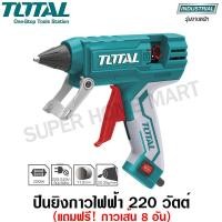 ราคา Total ปืนยิงกาว ไฟฟ้า (ใหญ่) 30 วัตต์ รุ่นงานหนัก (แถมฟรี กาวแท่ง 8 อัน ในแพ็ค) รุ่น TT301116 ( Glue Gun ) 30 วัตต์ (10418348)