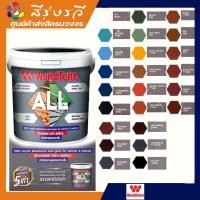 ราคา เวิล์ดโทนออล สีน้ำอะคริลิค สีทาหลังคา ชนิดกึ่งเงา 5575หมากสุก (10421278)