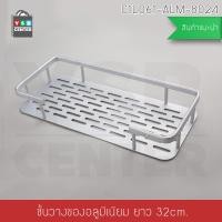 ราคา CASSA ชั้นวางของอเนกประสงค์ติดผนัง 1 ชั้น รุ่น C1L061-ALM-8024 เงิน 1 ชั้น แบบติดผนัง (10423764)