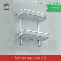 ราคา CASSA ชั้นวางของอเนกประสงค์ติดผนัง 1 ชั้น รุ่น C1L061-ALM-8024 2 ชั้น แบบติดผนัง เงิน (10423765)