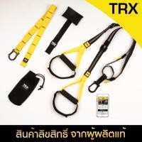 ราคา TRX Home2 System Black&yellow (10392695)