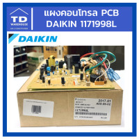 ราคา TD_WAREHOUSE แผงคอนโทรล แฟนคอยล์ DAIKIN (4) 1171998L (10427351)