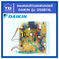 ราคา TD_WAREHOUSE แผงคอนโทรล แฟนคอยล์ DAIKIN (5) 1259874L (10427413)