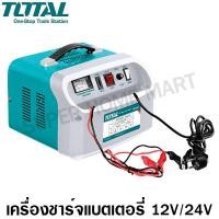 ราคา Total เครื่องชาร์จแบตเตอรี่ 12V / 24V รุ่น TBC3002 ( Battery Charger ) TT-TBC3002-NO (10430191)