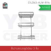 ราคา CASSA ชั้นวางของเอนกประสงค์ 3 ชั้น (แบบติดผนัง) รุ่น C1L063-ALM-8116 สีเงิน 3 ชั่น แบบติดผนัง (10416997)