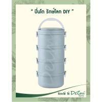ราคา Deimeco ปิ่นโต รักษ์โลก DIY สีชมพูพาสเทล Lunch Box Food ปิ่นโตสแตนแลส ปิ่นโตไม่หก ปิ่นโตเข้าเวฟได้ ปิ่นโตเก็บความร้อน แบบที่ 2 ปิ่นโต แบบ 4 ชั้น De (10447099)