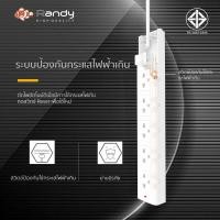ราคา Randy664-10M 2-6ช่อง ปลั๊กไฟ กันไฟสองชั้น ปลั๊กมอก. 3เมตร 5เมตร 10เมตร ปลั๊กไฟUSB 10A 2300W รางปลั๊ก USB ประกัน1ปี หัวชาร์จUSB สีขาว&สีเทา 664เทา4ช่อง (10431992)