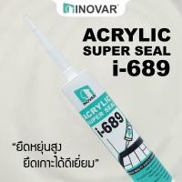 ราคา INOVAR อะคริลิกยาแนวสำเร็จรูป Acrylic Super Seal White (10419376)