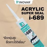 ราคา INOVAR อะคริลิกยาแนวสำเร็จรูป Acrylic Super Seal Maple (10419378)
