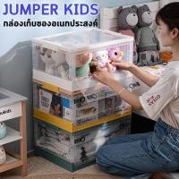 ราคา Jumper Kids กล่องเก็บของพับได้ กล่องเก็บของอเนกประสงค์ กล่องพลาสติก ลังพลาสติก H089-Blue-S สีน้ำเงินอมเทา-เล็ก (10443548)