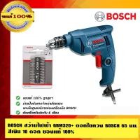 ราคา bosch สว่านกระแทก bosch gsb 550+ ชุดดอกสว่าน bosch xline 33 psc แถมฟรี แว่นนิรภัย ys120 ของแท้ 100% ร้านเป็นตัวแทนจำหน่ายและ service center ของ bosch (10452772)