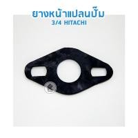 ราคา Ktoolmart อะไหล่ปั๊มน้ำ ฮิตาชิ ยาง หน้าแปลน HITACHI RUBBER SEAL pump ยางหน้าแปลน 3/4 ฮิตาชิ หลากหลายสี 30 x 30 x 30 ปั๊มน้ำ (10458264)