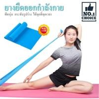 ราคา Jumper Kids ยางยืดออกกำลังกาย โยคะ ยางยืดโยคะ ขนาด 155 x 15 cm. T027 สีม่วง (10448884)