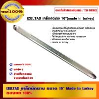 ราคา IZELTAS เหล็กงัดยาง เหล็กงัดยาง 16 นิ้ว (10454012)