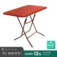 ราคา Thai Sun Sport โต๊ะพับ 3ฟุตหน้าพลาสติก โครงเหล็ก TA0010 (10465657)