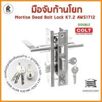 ราคา Ktoolmart COLT มือจับก้านโยก K 7.2 AWS 1712 35 x 35 x 40 1712 DOUBLE (10458564)