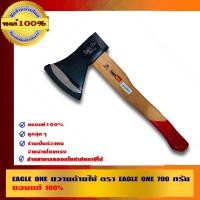 ราคา EAGLE ONE ขวานด้ามไม้ ตรา EAGLE ONE 700 กรัม ของแท้100% ขวานด้ามไม้ 700 กรัม (10453435)