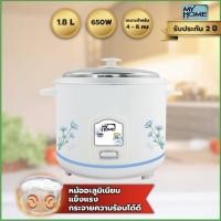 ราคา หม้อหุงข้าว 1.8 ลิตร My Home รุ่น A706T-MH สีขาว (รับประกัน 2 ปี) 27 x 27 x 28 My Home สี (10455512)