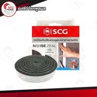 ราคา SCG เทปป้องกันเสียงประตู-หน้าต่าง Noise Zeal เทปกันเสียง เทปกันฝุ่น สำหรับ- บานสวิง (10461665)