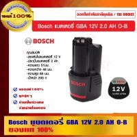 ราคา Bosch แบตเตอรี่ GBA ดำด้าน 12V แบตเตอรี่ GBA (10462145)