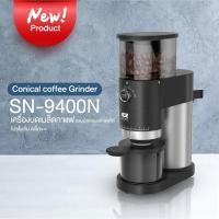 ราคา ETZEL เครื่องบดเมล็ดกาแฟ รุ่น SN9400N เฟืองบด แสตนเลส Conical burr ความละเอียด 10 ระดับ แบบ 2 in 1 หลากสี 1 ชุด เครื่องบดเมล็ดกาแฟ (10481401)