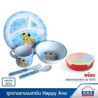 ราคา RRS กระติกน้ำร้อน-เย็น สแตนเลส 1200 มล. พร้อมชุดกาแฟทรงสูง 220cc. ลายนกพร้อมจานรอง 2 ใบ/ชุด 620003_5242 (10472480)