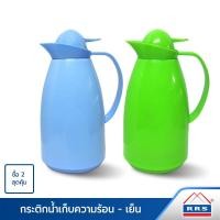 ราคา RRS กระติก กระติกน้ำ กาน้ำ เก็บความร้อน -เย็น (สีเขียว) พร้อม กระติกน้ำร้อนเย็น (สีฟ้า) (2) 510001GB (10473599)
