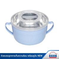ราคา RRS ถ้วยบรรจุอาหารเก็บความร้อน-เย็น พร้อมฝา มีหูจับ ขนาด 15 CM. สีฟ้า NEW 075 520024B_new (10474664)