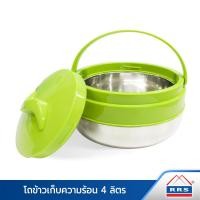 ราคา RRS โถข้าวเก็บความร้อน 4 ลิตร ( ฝาเขียว ) 530014 013 (10474834)